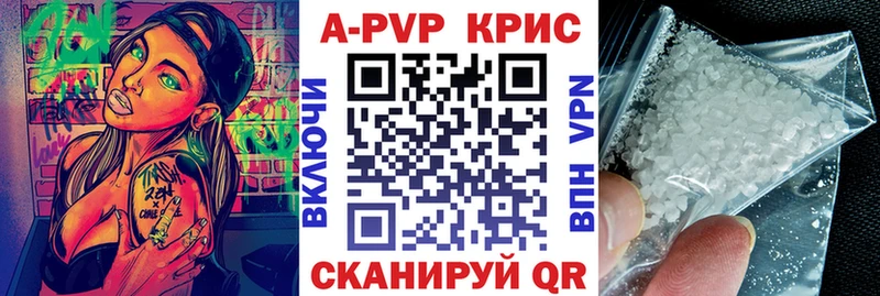 A PVP Crystall  Амурск 