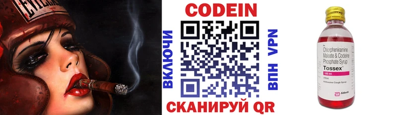 Кодеиновый сироп Lean Purple Drank  Амурск 