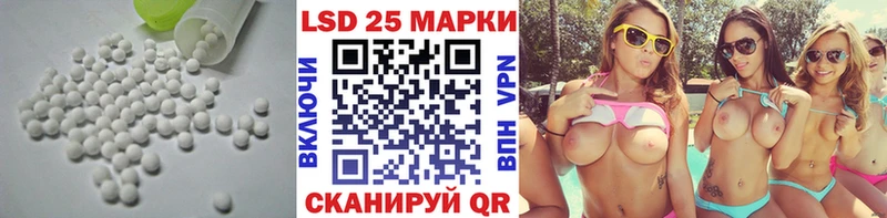LSD-25 экстази кислота  Амурск 