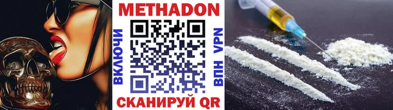 купить наркотик  Амурск  МЕТАДОН белоснежный 